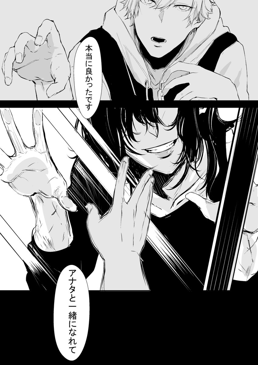 【オリジナル漫画】視界 