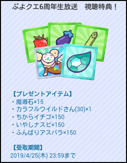 ぷよクエのtwitterイラスト検索結果 古い順