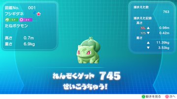 ピカブイ 色違いポケモン入手活動報告 その11 自由に生きてあそblog