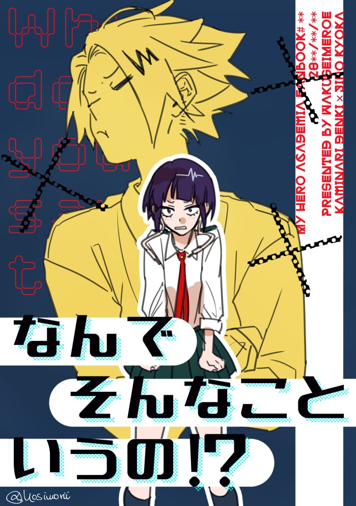 『なんでそんなこというの!?』
じろちゃんの好きなものに嫉妬して嫌いと言ってしまう上耳の話。

リプ来たタイトルで同人誌の表紙ラフ描く 