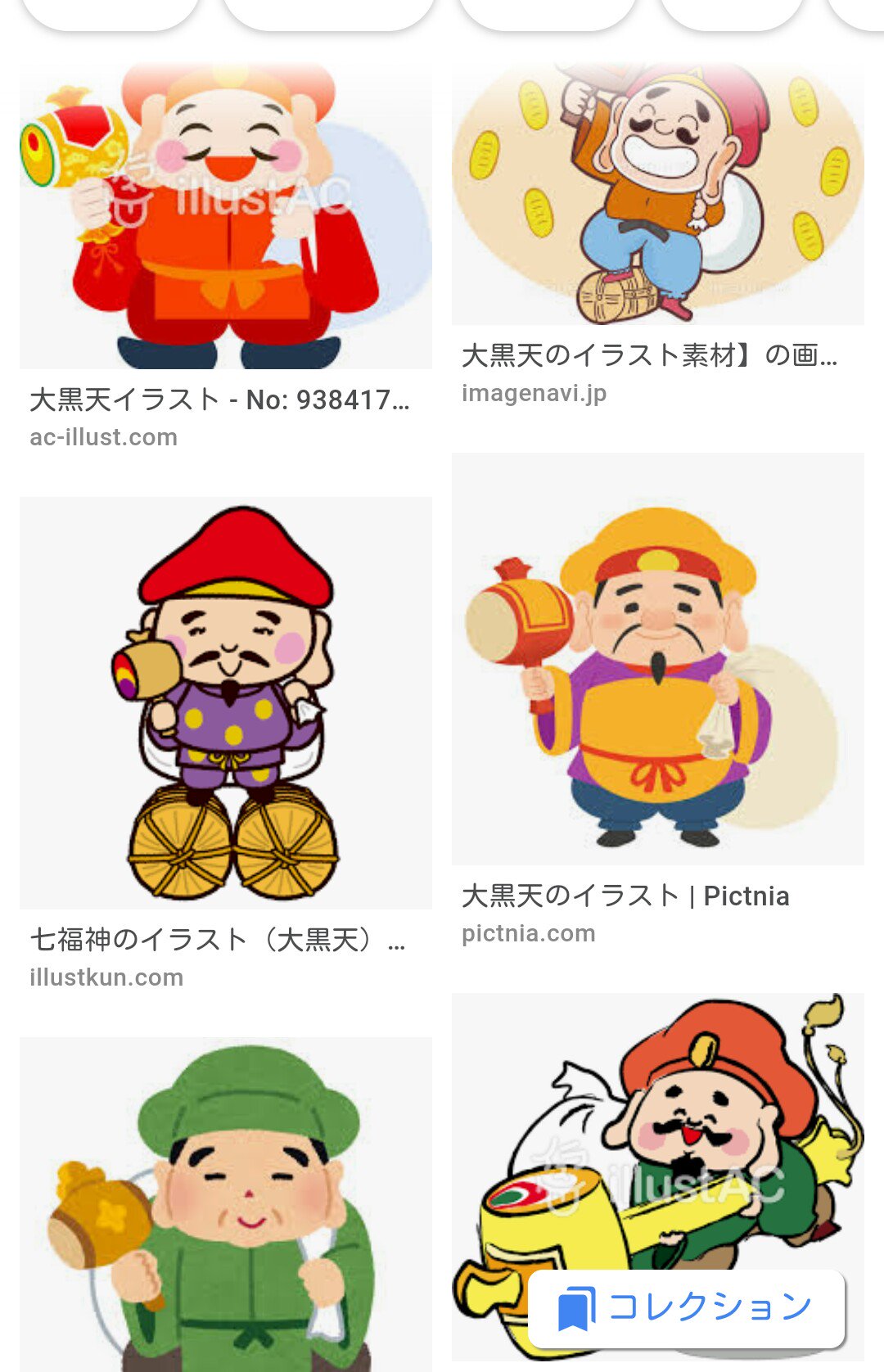 クレオ 至 あと 七福神で九門が演じた大黒天も米俵に乗ってたりね 三角 ほんとだ さすが豊作の神様 T Co Efr1zokbbr Twitter