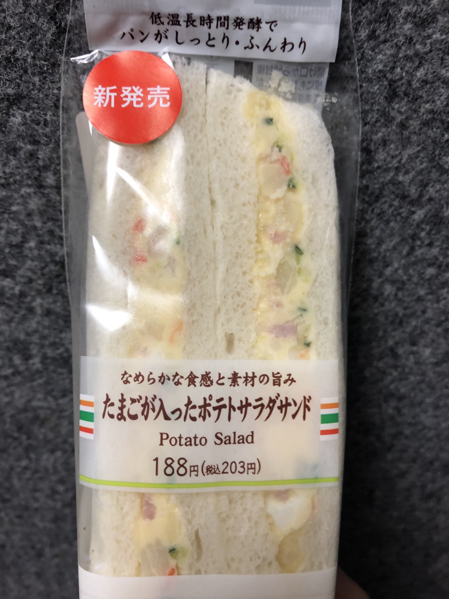 いとうセブン 玉子感を強くは感じない まあ美味いポテトサラダサンドって感じ たまごが入ったポテトサラダサンド を食べる 実家がセブンイレブンだから セブンイレブン サンドイッチ いとうセブン T Co Rw9x2hoqip Twitter