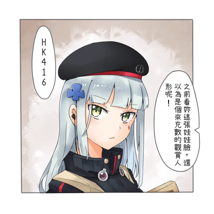 facebook の 3D イラストを作るために、前に描いた漫画色を塗る。
#ドルフロ  #少女前線
(中国語)漫画《關於人形好感度那件事》→https://t.co/oqcFPKhkei 