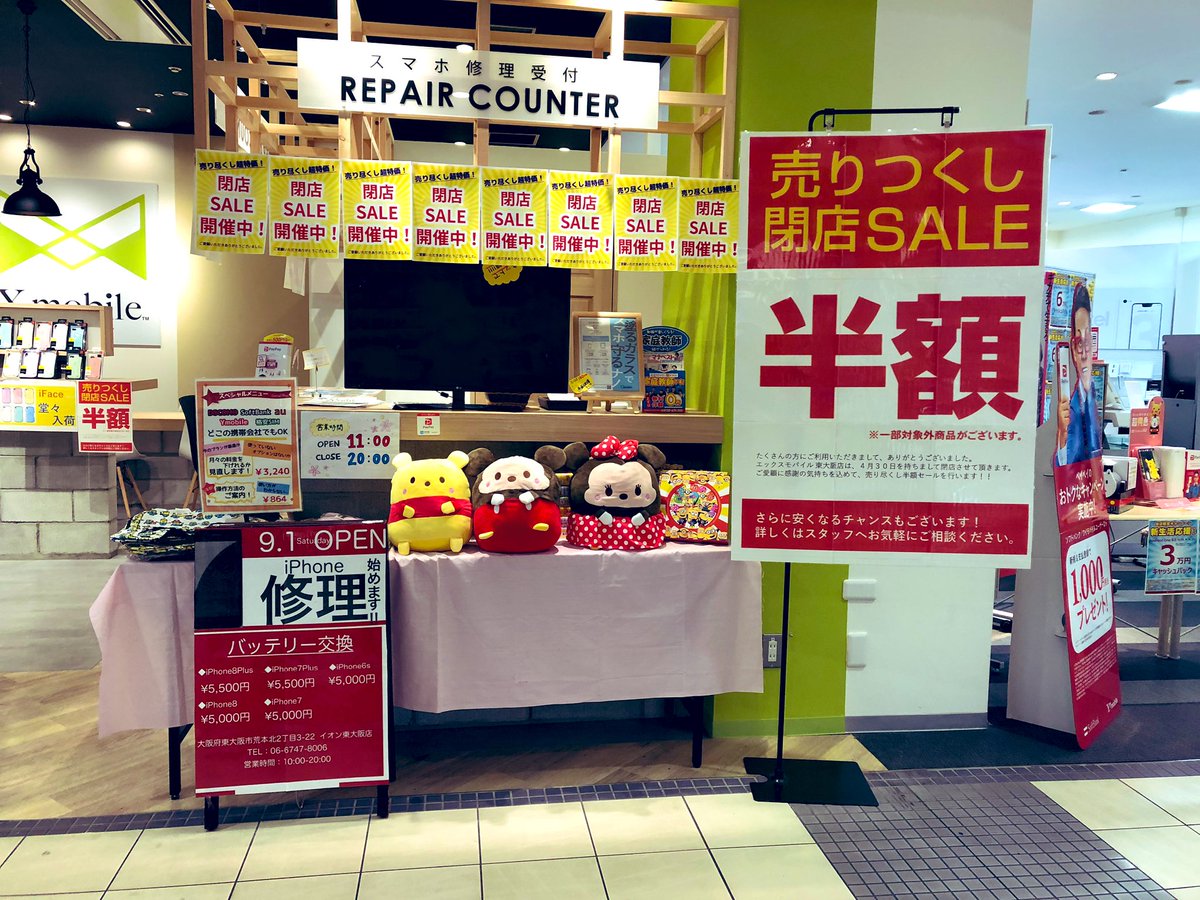 isSHOP0901's tweet photo. ◯店舗移転お知らせ◯

この度2019年4月30日をもちまして、店舗移転をさせて頂くことになりました。
これまでの皆様からのご支援、心より感謝申し上げます🙇‍♂️

ご愛顧に感謝の気持ちを込めて、売り尽くしセールを開催しております⭐️

赤字覚悟の特別大特価です‼️
是非、ご来店お待ちしております！！ https://t.co/KpNGSeueWh