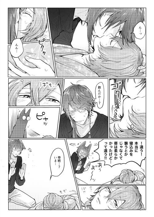 新刊サンプル(帝幻)2/3 
