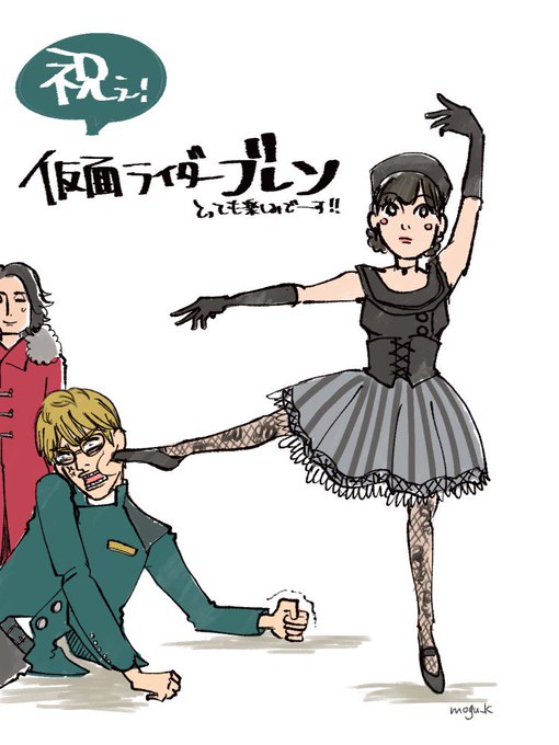 仮面ライダードライブのtwitterイラスト検索結果 古い順