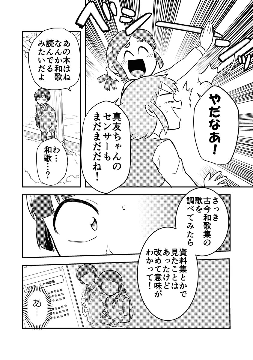美濃ぶち子 脱稿 Quriltai さんの漫画 175作目 ツイコミ 仮