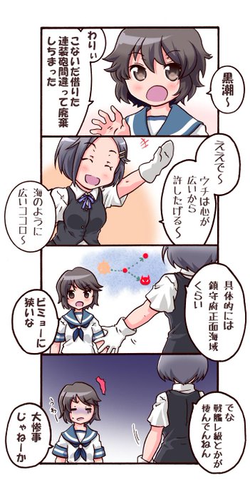 黒潮 を含むマンガ一覧 2ページ ツイコミ 仮
