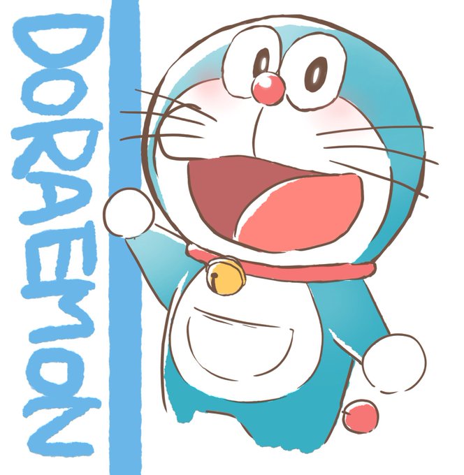ドラえもんのtwitterイラスト検索結果 古い順 ドラえもんのtwitterイラスト検索結果 古い順