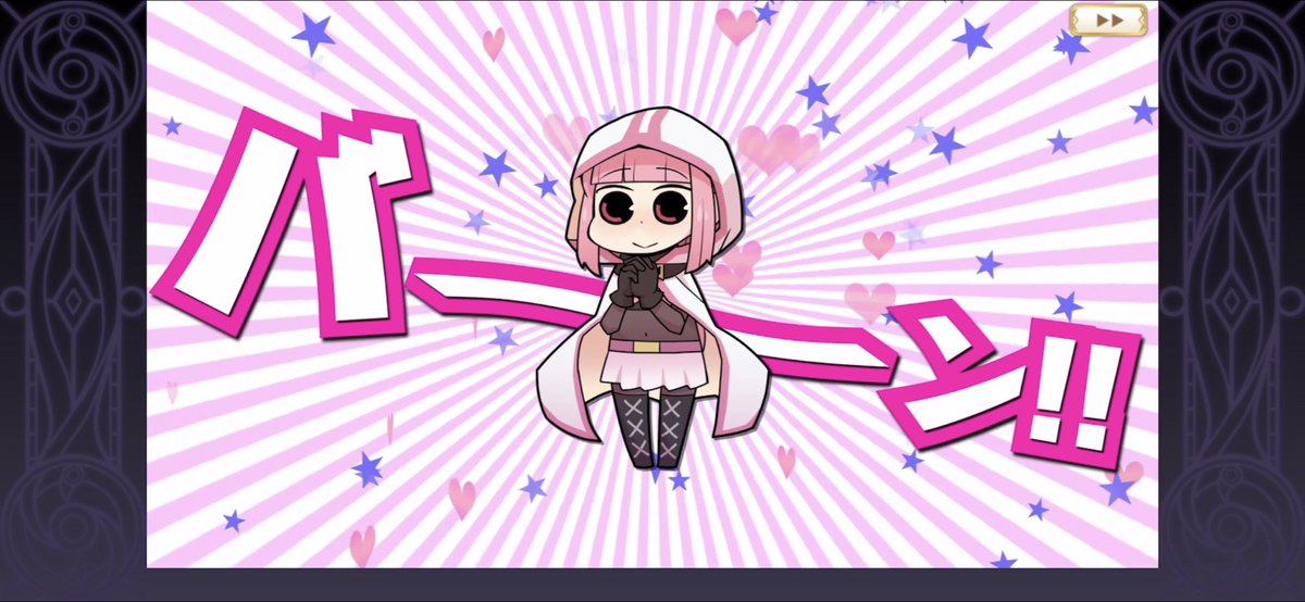 勝った! 