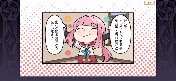 勝った! 