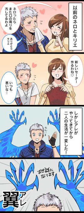 ネロキリ を含むマンガ一覧 ツイコミ 仮