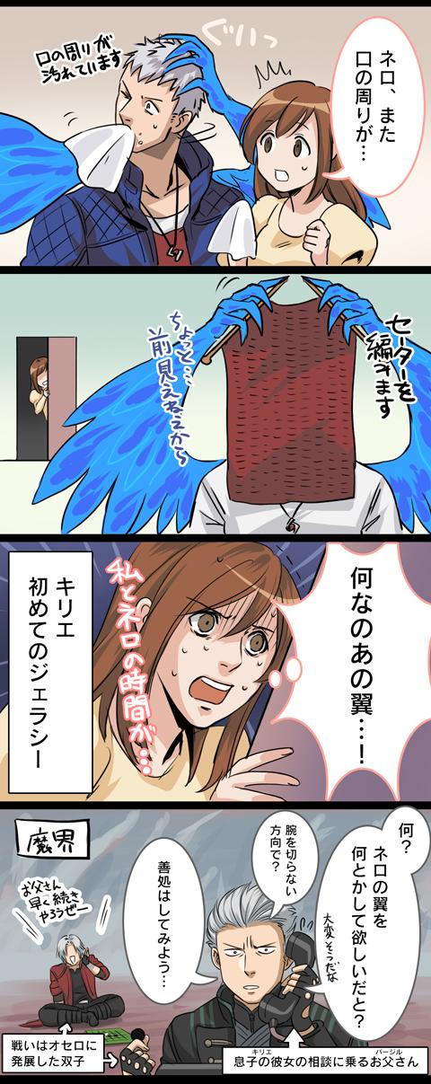 Sowa ネロとキリエと翼腕の漫画 ネロの翼腕にちょっとした自我があります ネロキリのいちゃつきを描くのがとても楽しかったです Dmc5 ネロキリ