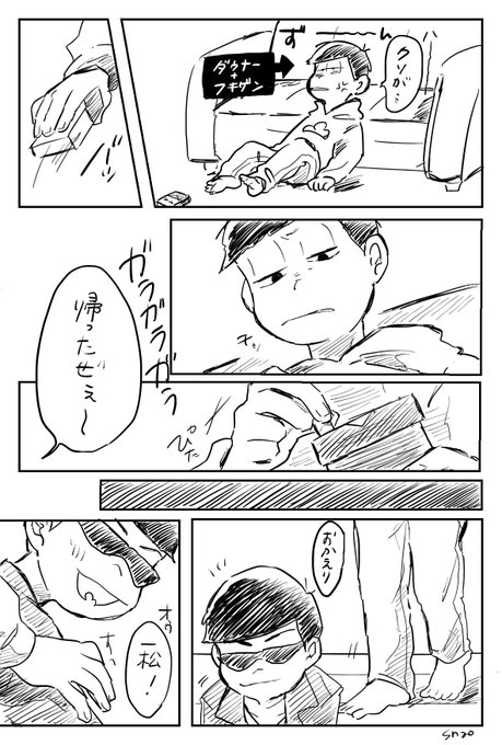 良薬口に甘し【一カラ】
!キス有!6週目前l説ネタ含 