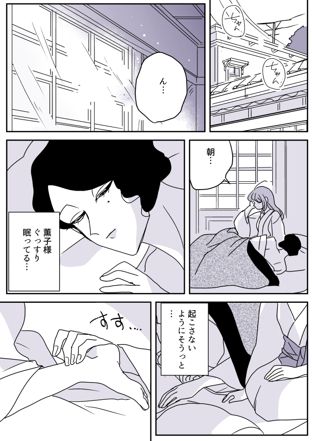 【創作百合】女主人と女中ちゃん。朝だけど夜 