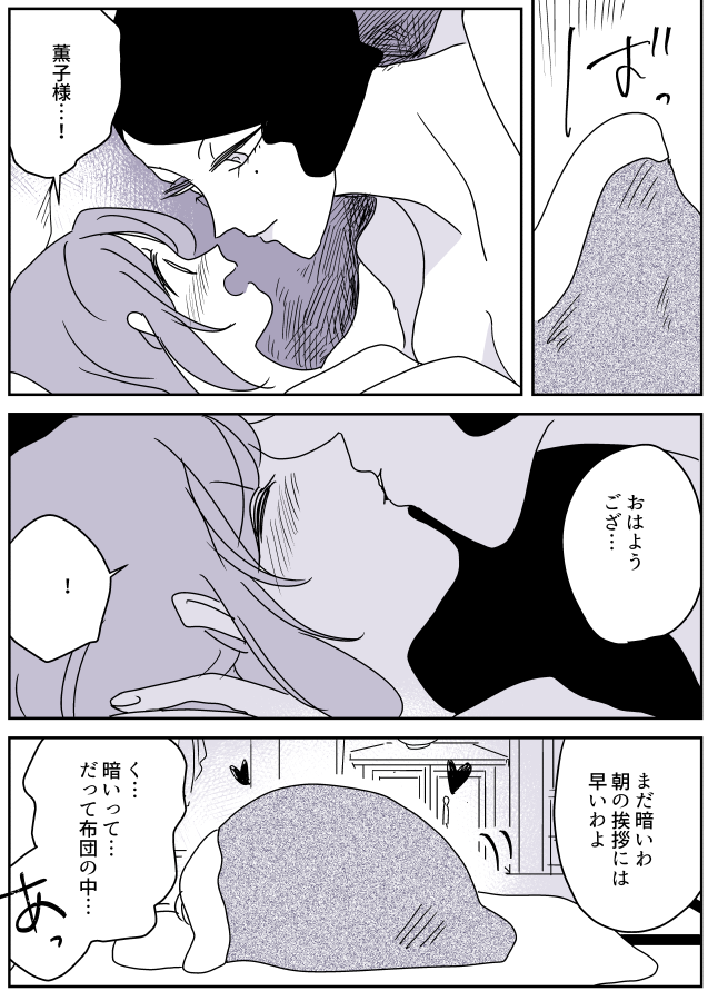 【創作百合】女主人と女中ちゃん。朝だけど夜 