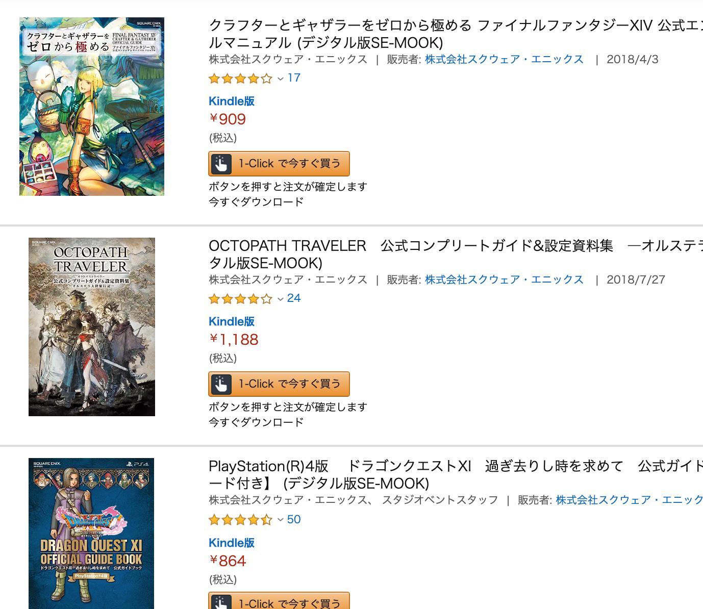 きんどう 50 Off スクエニ公式ゲーム関連本セール 5 9まで T Co Jzoujvzo9f クラフターとギャザラーをゼロから極める ファイナルファンタジーxiv 公式エンジニア サバイバルマニュアル などドラクエ Ffほかゲーム関連書籍がkindleで半額の