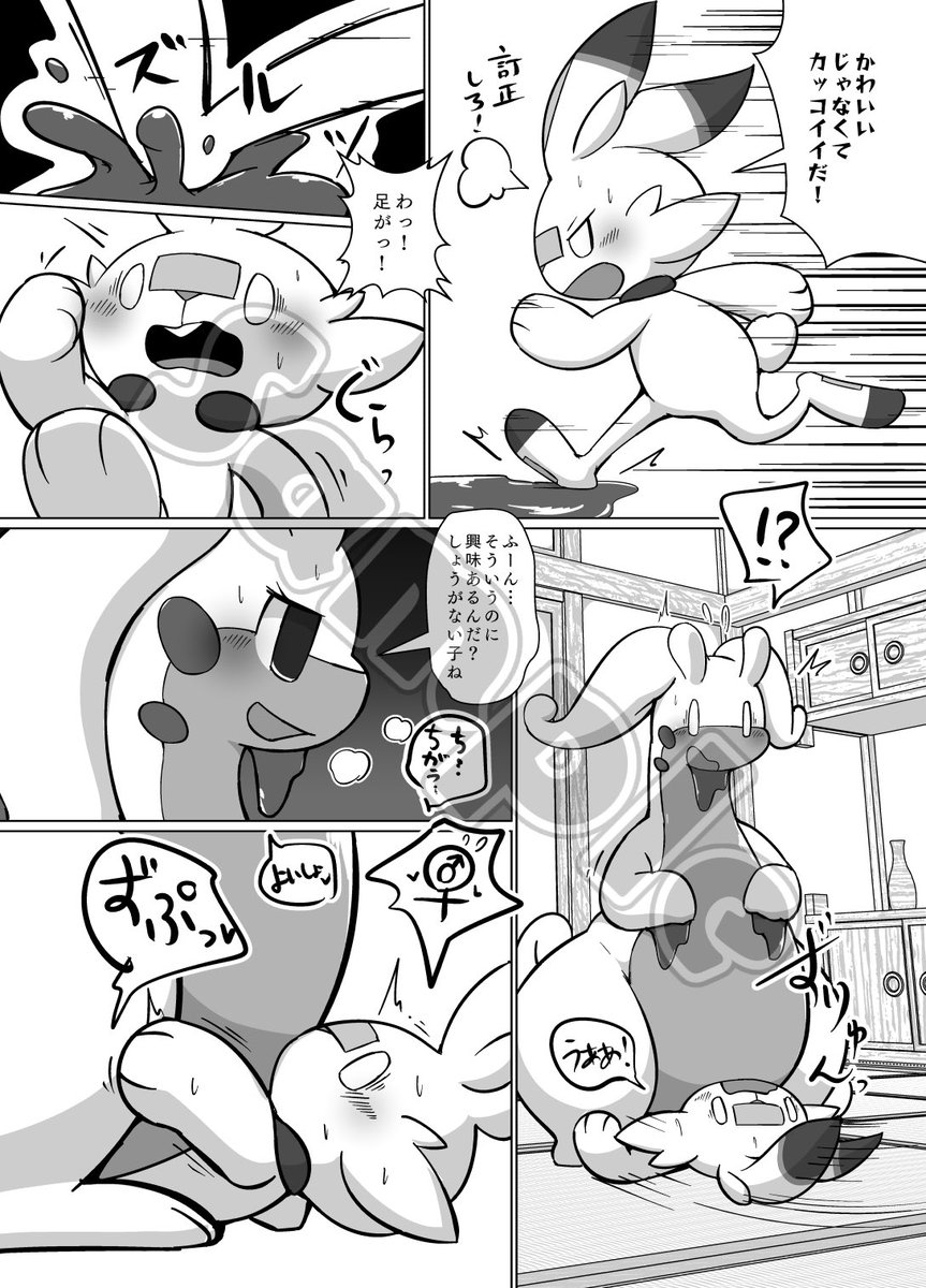 【新刊 2/3】OK Goodra! ヌメルゴンの濃厚なフェチ本を見せて \ヌメンっ/
ヌメルゴン+かわいいポケモン の組み合わせなフェチ漫画です!
当日は「I-27 ドーナツ教会」で頒布します?
