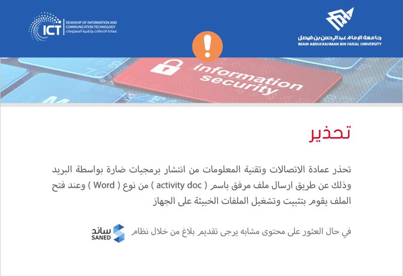 فعاليات الجامعة tweet media