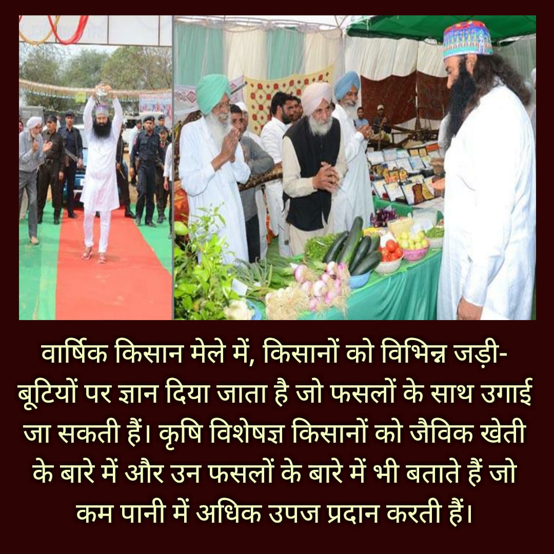 Kavitar61384138's tweet photo. #ModernFarmingTipsByStMSG
@Gurmeetramrahim जी फरमाते है कि समय रहते खेतों की जांच करवानी चाहिए ताकि उसकी कमी के बारे मे पता चल सके और उसकी संभाल की जा सके @derasachasauda https://t.co/A5UhY8DF2w