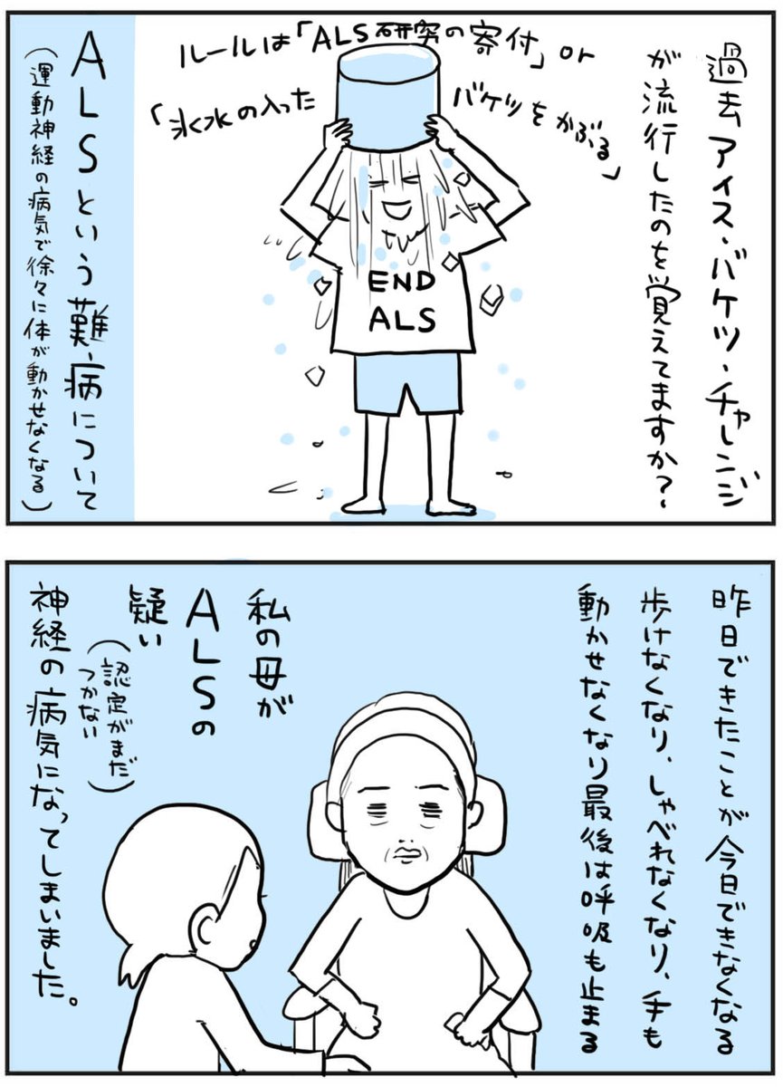 6月21日は世界ALSの日。「ごろん」をやってみたときの話。
https://t.co/XBufFgn6vG
親の病気について今後少しずつブログに描いていくのでよろしくお願いいたします!??✨
#Wケア #神経難病 #難病 #ALS #後縦靱帯骨化症 