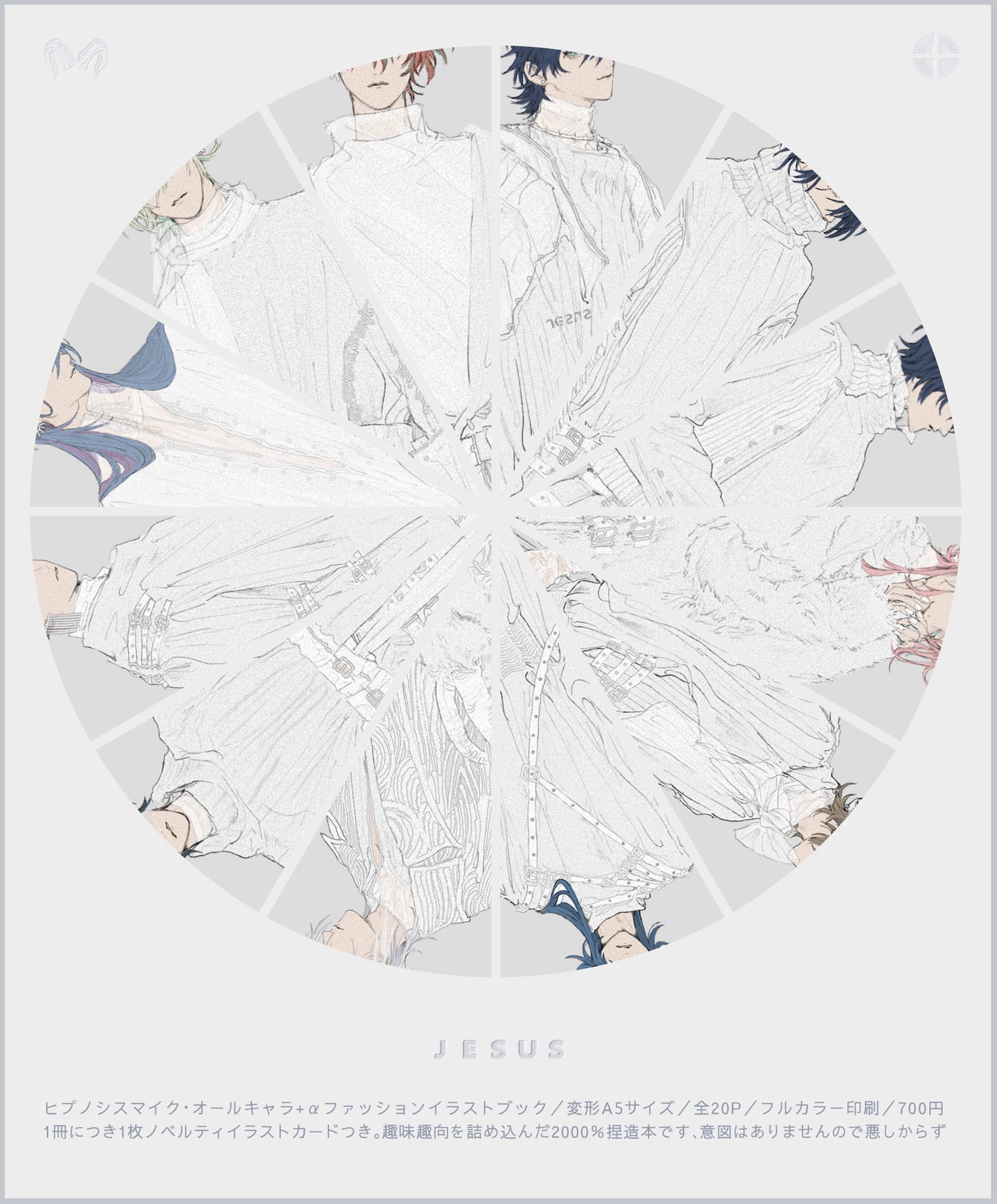 チャールズ Auf Twitter 𓄃 4 28 超clb お品書き 青海bケ77b 新刊 Jesus ヒプマイファッションイラスト集 全p A5変形 フルカラー 700 オールキャラ A ノベルティ付 Jesusイラストカード3枚セット 絵柄6種 両面カラー印刷 300 既刊 チャールズ Auf Twitter 𓄃 4 28 超clb お品書き 青海bケ77b 新刊 Jesus ヒプマイファッションイラスト集 全p A5変形 フルカラー 700 オールキャラ A ノベルティ付 Jesusイラストカード3枚セット 絵柄6種 両面カラー印刷 300 既刊