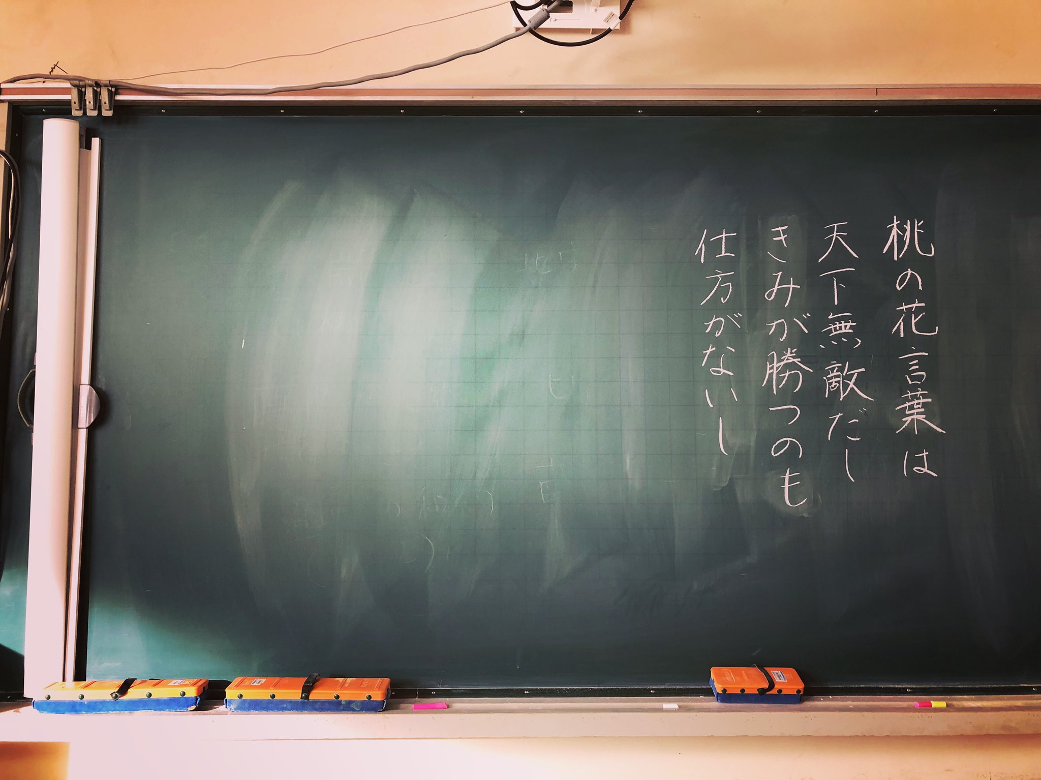 Hiroki Asano 桃の花言葉は天下無敵だし きみが勝つのも仕方がないし 浅野大輝 画像は吉岡里帆さんに書いてもらったわたしの歌 ほんとうかよ T Co Goditgvks8 Twitter