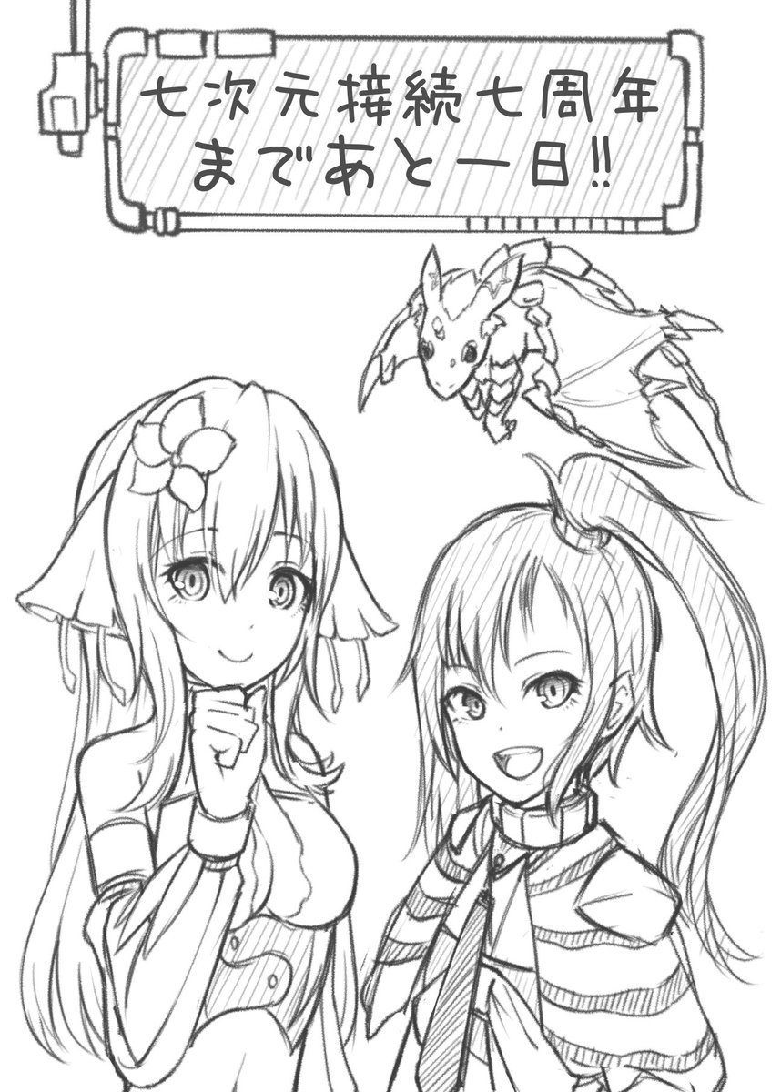 あと1日
#SCCiel 