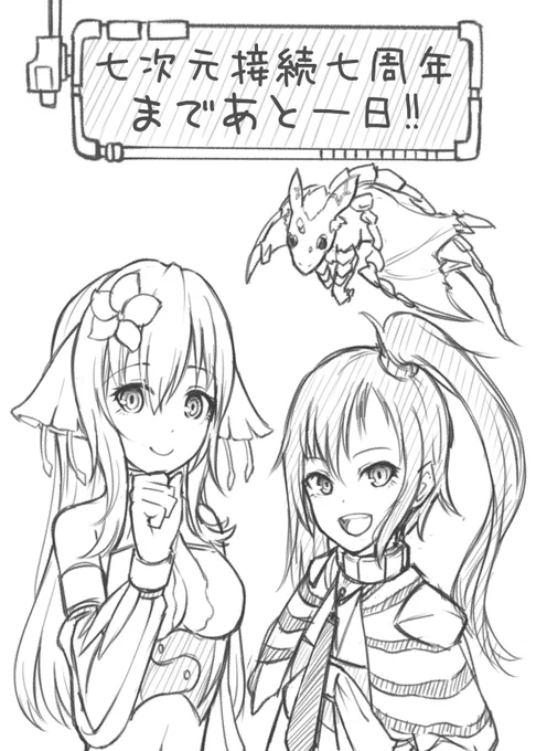 あと1日
#SCCiel 