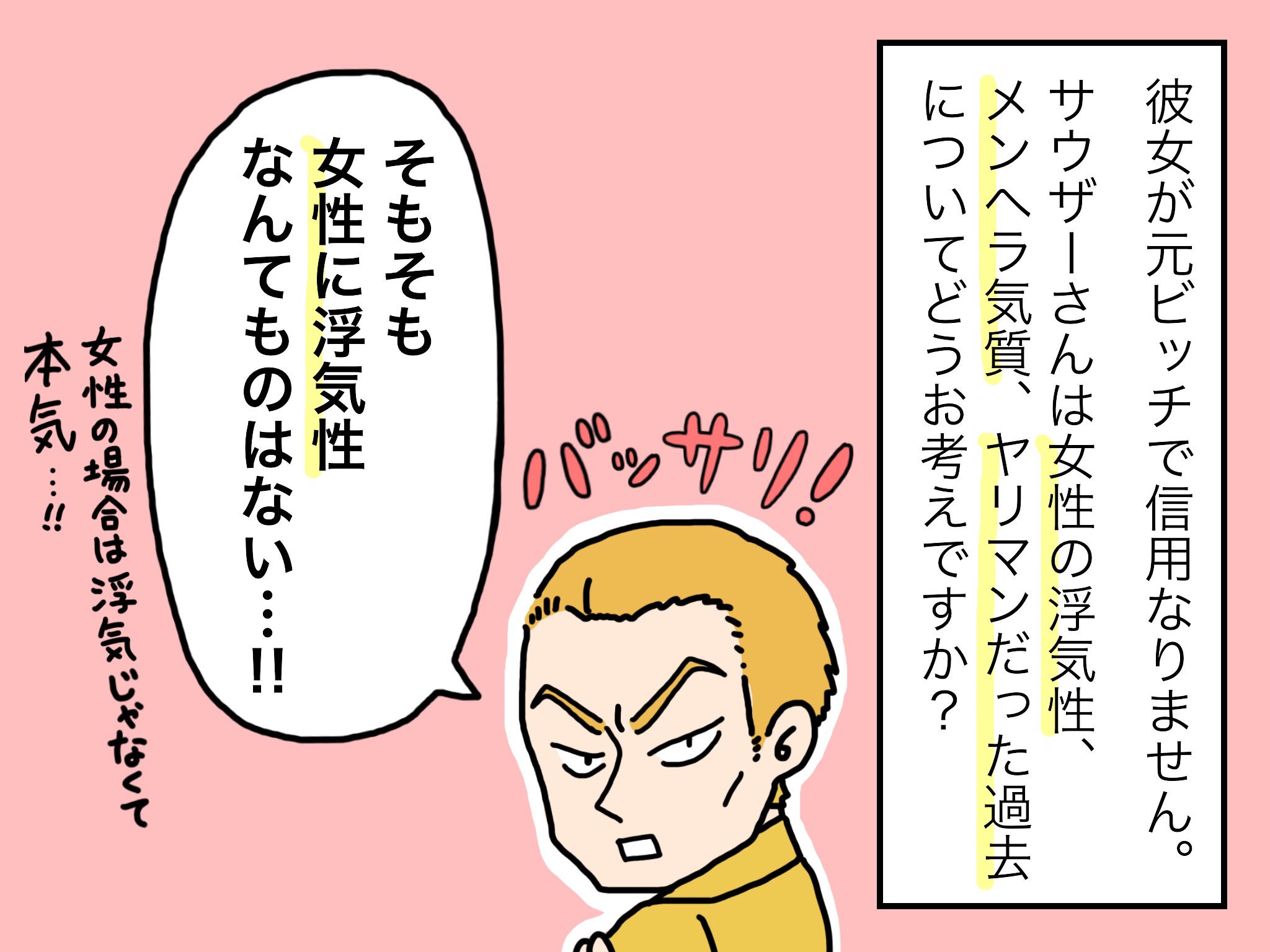 はな サウザーラジオ 富者の聖杯 Fist Of Phoenix 第256話 女性の浮気 ヤリマンの歴史 メンヘラ どう思う メンヘラ 理想が高いのに現実が上手くいっていない女 その通りすぎる もう恥ずかしいから自分のことメンヘラって言うのやめます はな サウザーラジオ 富者の聖杯 Fist Of Phoenix 第256話 女性の浮気 ヤリマンの歴史 メンヘラ どう思う メンヘラ 理想が高いのに現実が上手くいっていない女 その通りすぎる もう恥ずかしいから自分のことメンヘラって言うのやめます