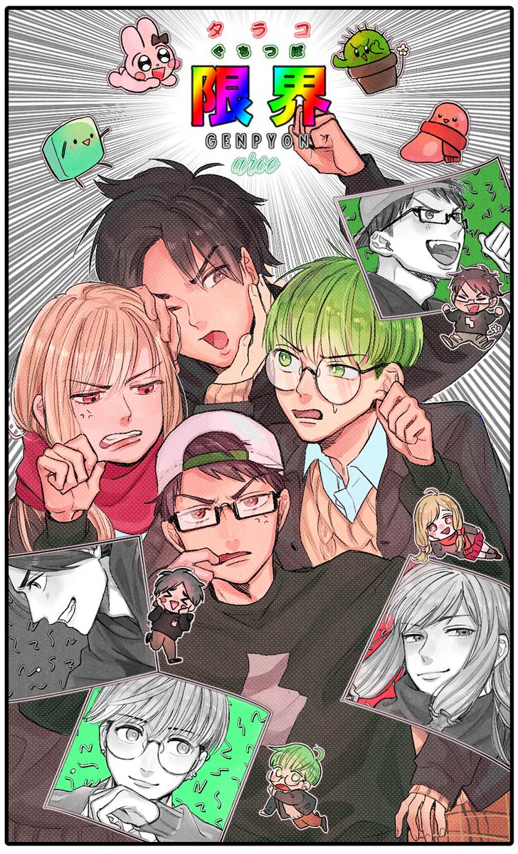 うさぎさんの性欲