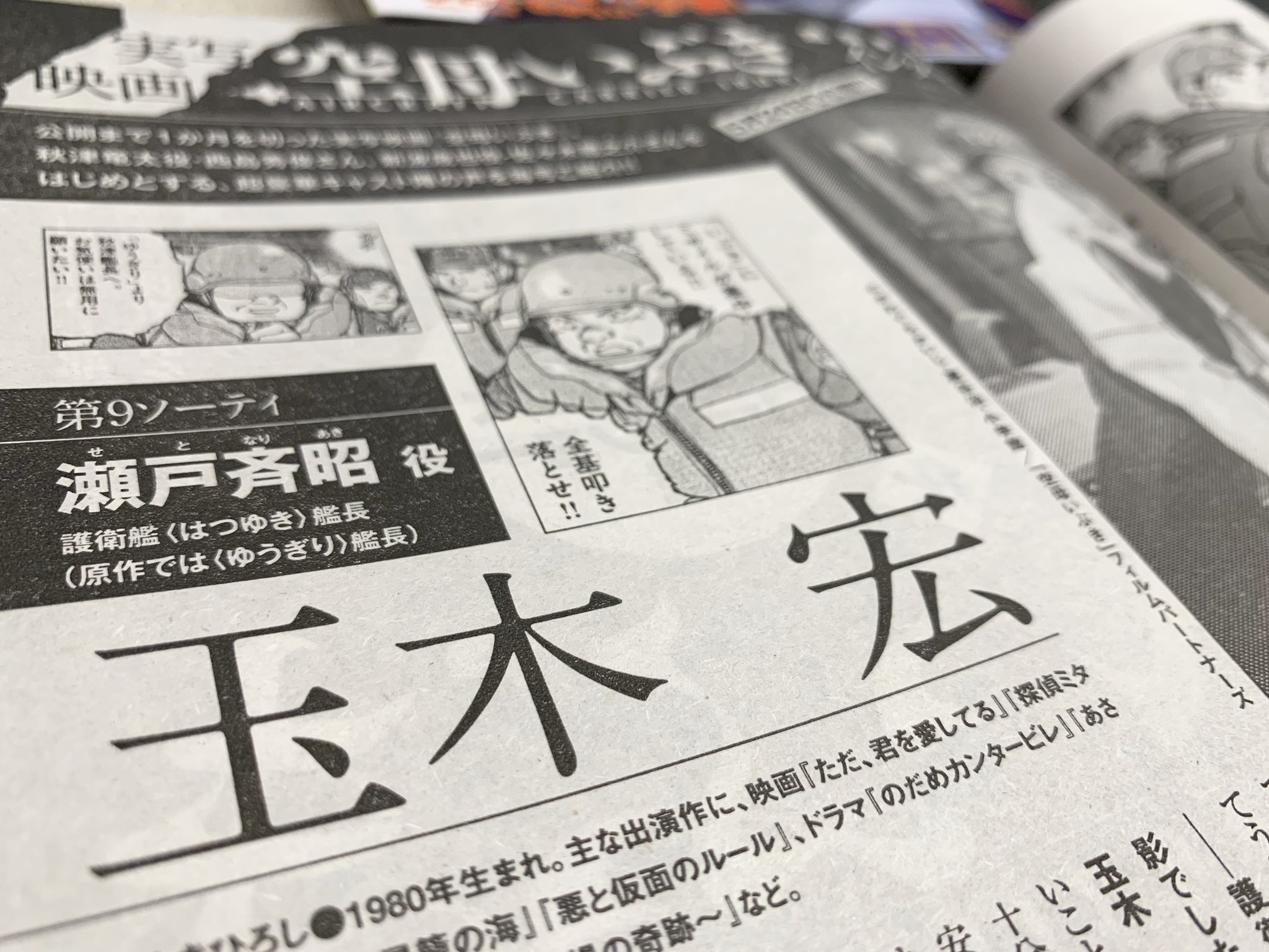 ビッグコミック編集部 Twitter પર 本日発売 実写映画公開間近 決着の一撃となるか かわぐちかいじ 空母いぶき 巻頭カラー 単行本第2集 4 26発売 ちばてつや ひねもすのたり日記 など ビッグコミック 9号本日発売
