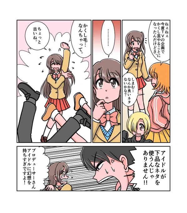 あと、せっかくなので前に描いて個人的に気に入っていた大戸島さんご風な島村卯月の続きを。

#島村卯月生誕祭2019 