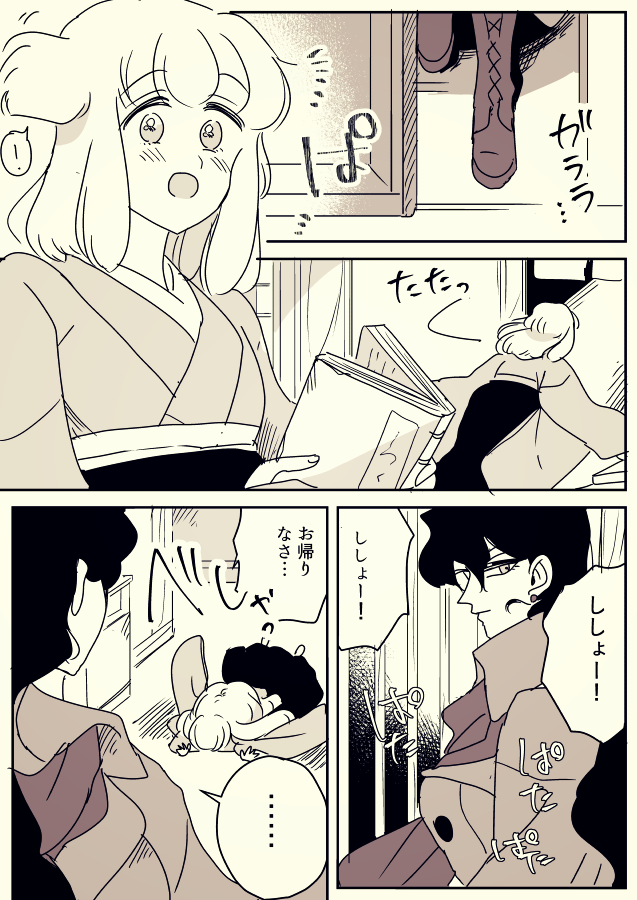 【創作百合】師弟。お出迎え 
