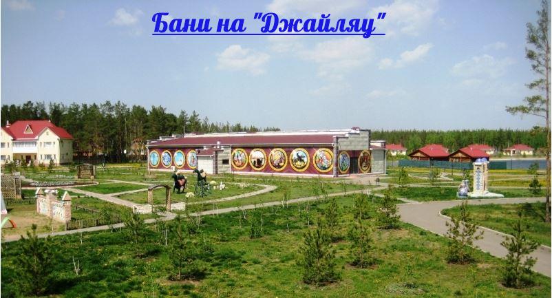 Г бор кафе джайляу Г бор кафе джайляу