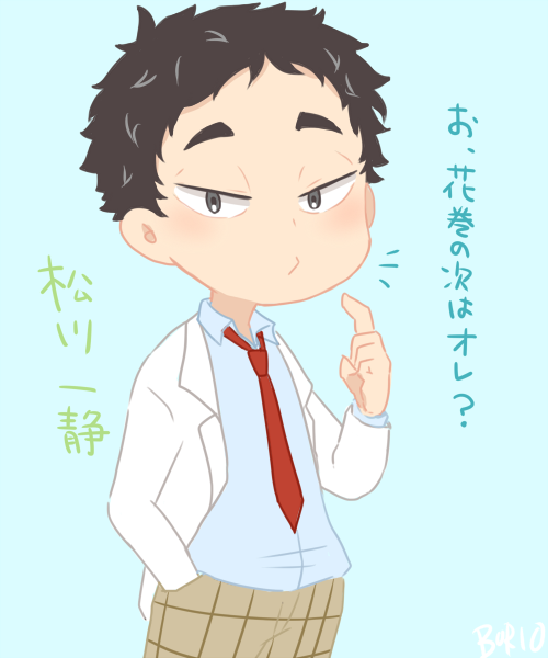 松川一静のtwitterイラスト検索結果