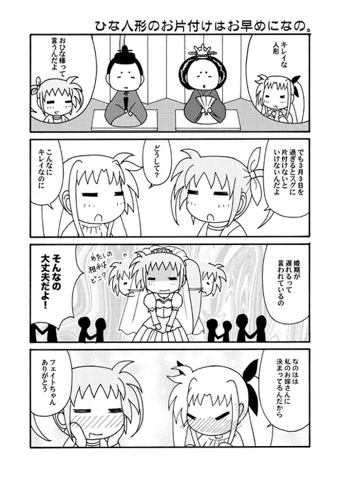 リリカルなのコマ第122回～第125回。#リリカルなのは #nanoha 