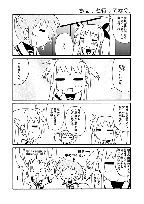 リリカルなのコマ第122回～第125回。
#リリカルなのは #nanoha 