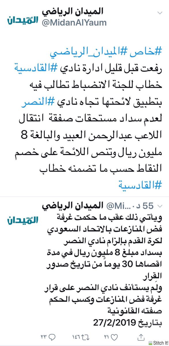 من استطاع إبعاد كلاتنبيرغ لن يُخصم على فريقه أي نقطة! بل الخوف أن يتم الخصم على نادي القادسية بسبب ازعاج السلطات #خصم_3نقاط_علي_النصر