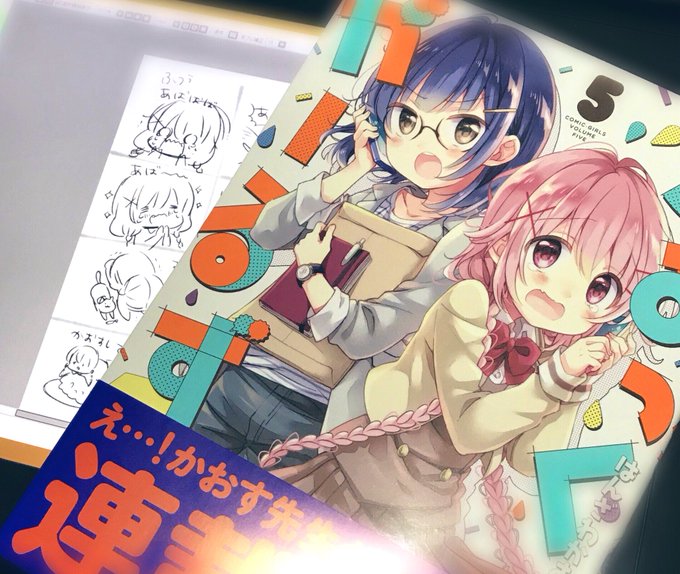 注目 画像ツイート こみっくがーるず 18ページ目 アニメレーダー 注目 画像ツイート こみっくがーるず 18ページ目 アニメレーダー