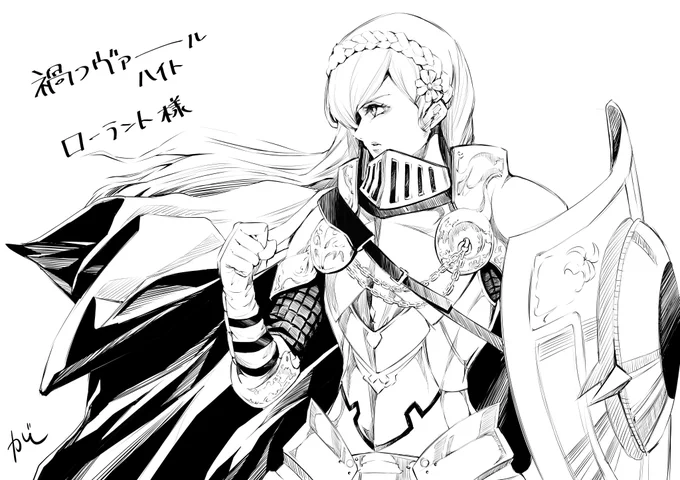 落書きローラント様
 #禍つヴァールハイト #まがつ 