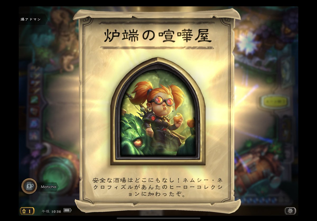 Matcha_HS's tweet photo. ネムシーゲットあざした https://t.co/7sAXXwVY93