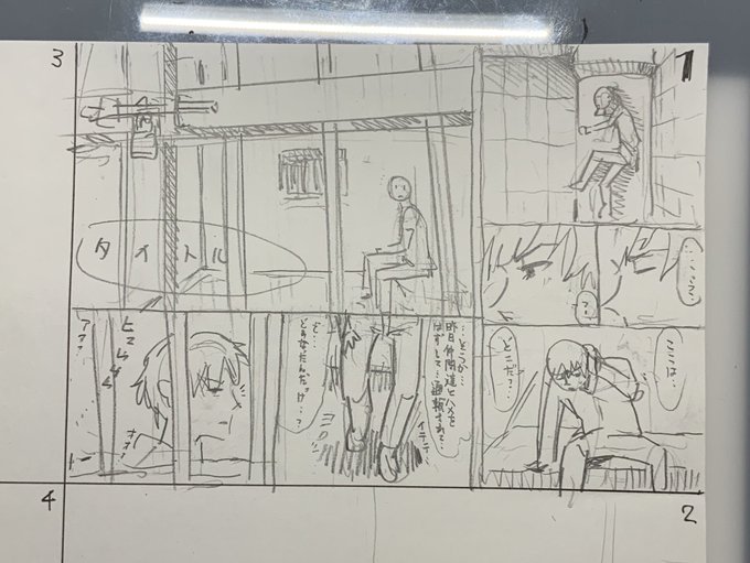 ネームなのに本気で構図を決めると下書きの時のプレッシャーが半端ない。でもページ全体のレイアウトが成立してるか不安なのでやっぱり構図は本気で決めてしまうスパイラル。 