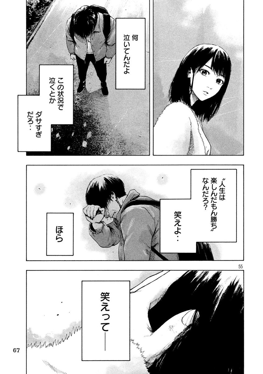 親愛 なる 僕 へ 殺意 を こめ て 漫画 バンク