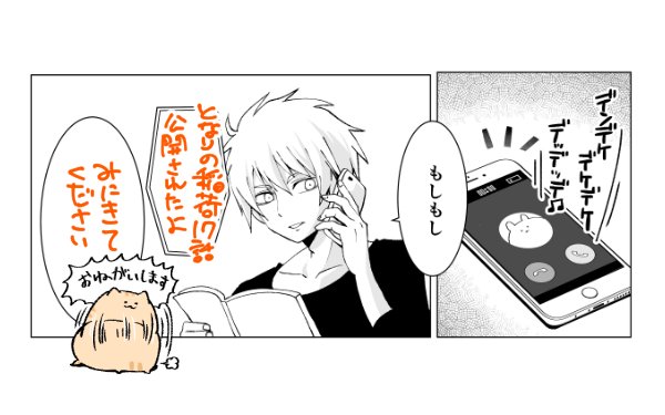 となりの稲荷17話パルシィで公開されました～!30円で読めます!16話までチケットで読めるようになりました🥳🌾 https://t.co/bBj8eFjW2z 
