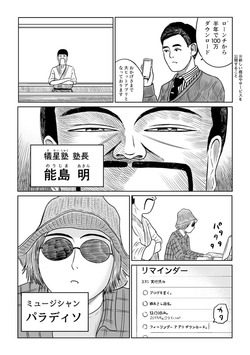 僕たちのファインディングニモ　その1 
