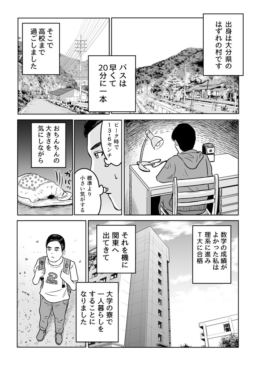 僕たちのファインディングニモ　その2 