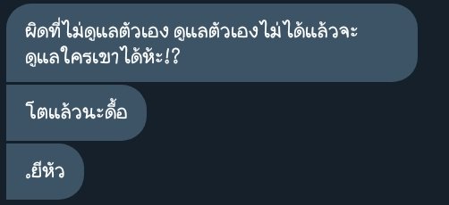 แมวจัมมาเพ้อ tweet media