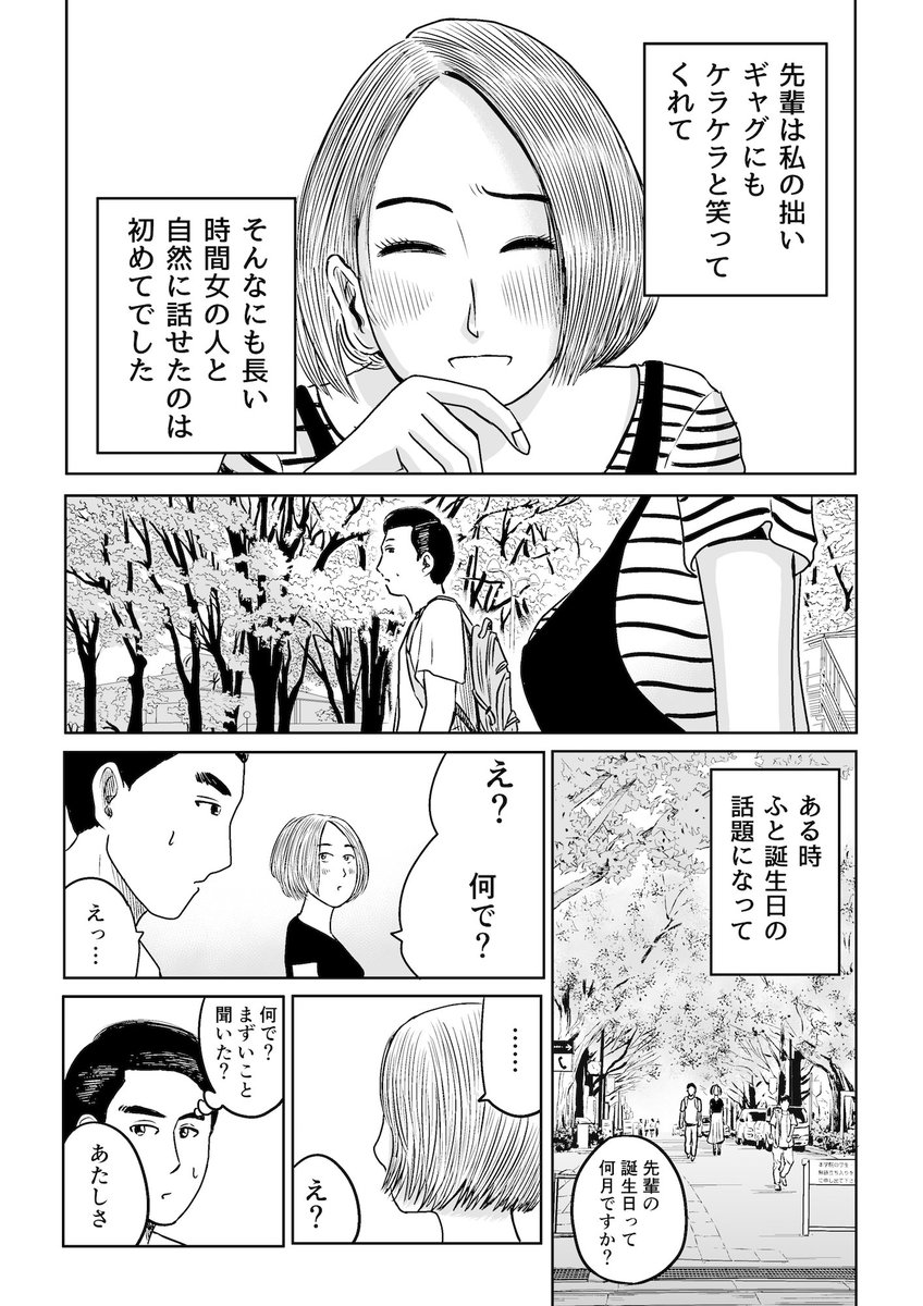 僕たちのファインディングニモ　その3 