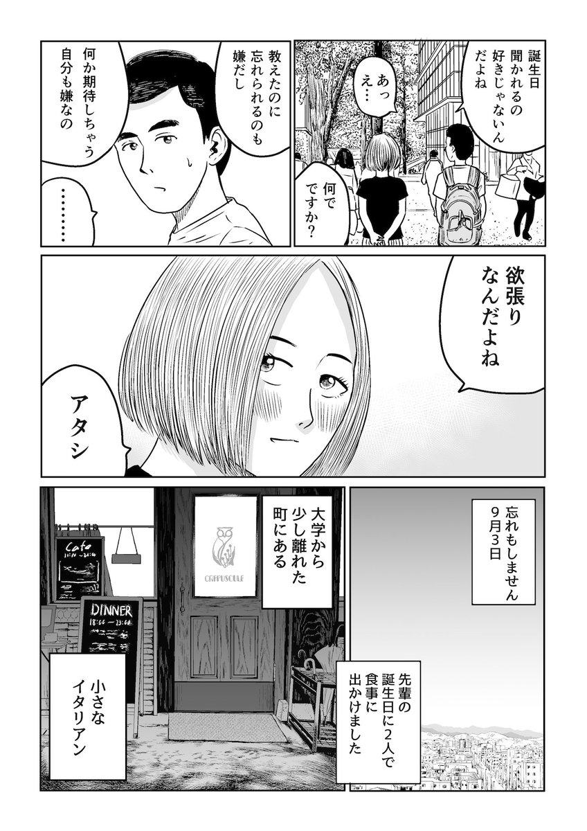 僕たちのファインディングニモ　その3 